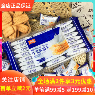 华美牛乳饼干468g酥性儿童零食饼干猴头菇办公室零食小吃压缩饼干