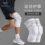 运动跑步膝关节护套，专业护膝排球篮球膝盖，保护髌骨专用冬天打球男