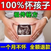 备孕贴促孕调理贴提高卵子质量助孕贴画神器促排卵助孕双胞胎专用