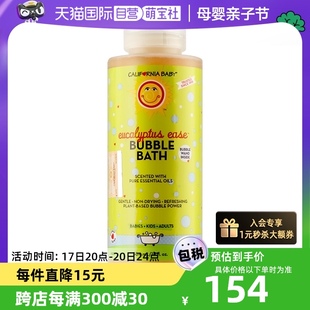 自营加州宝宝儿童桉树泡泡浴婴儿泡澡用超多泡泡沐浴露384ml