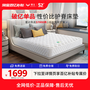 穗宝弹簧加厚1.8米床经济型家用成人双人床席梦思护脊床垫 堪培拉