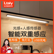 ltaly人体感应橱柜LED灯无线充电灯条自粘厨房衣柜展示酒柜灯