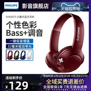 Philips/飞利浦SHB3075 无线蓝牙头戴式运动高音质通用耳机耳麦