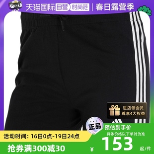 自营Adidas阿迪达斯短裤女款健身裤运动三分裤GM5523休闲商场