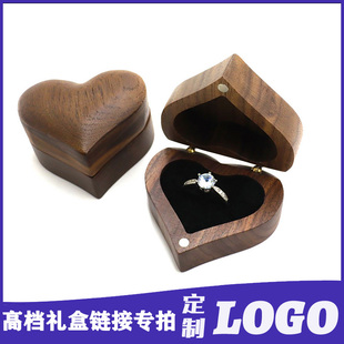 浮雕爱心戒指盒实木婚礼订婚戒指对戒盒戒指首饰盒饰品包