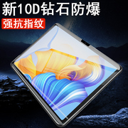 荣耀平板8钢化膜12寸hey-w09保护套，加tablet80华为honorpad八hye一wo9电脑pad8heyw09玻璃honor812英寸v8贴膜