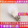 FSL 佛山照明 led灯泡E27螺口高亮3W5W7W家用节能球泡螺旋照明灯