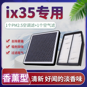 适配北京现代ix35空调空气滤芯，格15汽车香薰，19原厂升级老10-21款