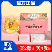 煜木子红豆薏米茯苓茶橘皮山楂苦荞茶袋泡茶花茶代用茶养生茶包