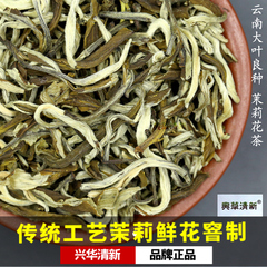 浓香茉莉花茶特级2022茉莉大白毫