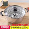 蒸锅汤锅一体蒸馒头，专用锅304特厚饭锅，家用不锈钢小型电磁炉单层
