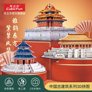 乐立方故宫太和殿天坛角楼拼装建筑模型中国风3D立体拼图天安门