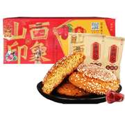 红枣太谷饼2100g整箱装山西特产零食传统糕点小吃