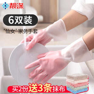 仙女款薄款春夏季用，任购买2份再送3条抹布