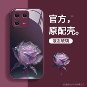 适用于小米13手机壳新女款小米12/10s一朵紫玫瑰红米note11pro液态玻璃k60高级感k50pro个性时尚k40全包k30套