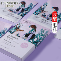 chando自然堂，雪域细致毛孔，面膜