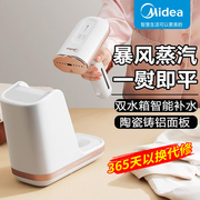 美的蒸汽挂烫机家用自动补水小型子母水箱手持熨烫机熨衣机电熨斗