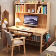 实木电脑桌台式书桌书柜组合学生学习桌带书架家用办公写字桌