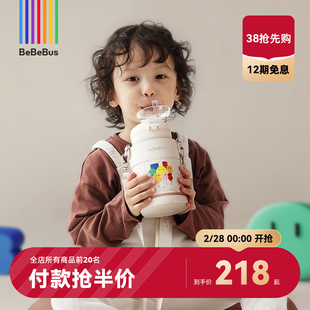 bebebus儿童保温杯婴儿，宝宝水杯学饮吸管杯，316幼儿园上学专用水壶