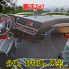 中国重汽豪沃t7h脚垫th7货车，用品tx驾驶室，装饰大全脚垫专用
