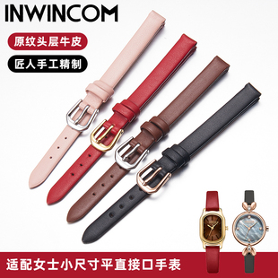 小尺寸超薄柔软牛皮手表带，真皮女表链平纹，女红色67891012mm