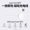 适用苹果手表充电器s8ultra手表iwatch7无线磁吸apple watch6/SE/5/4/3/2代seriese快充电线便携充电底座支架