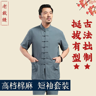 唐装短袖套装夏季棉麻盘扣，中式男装上衣中国风男青年薄款亚麻汉服