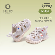 赫利俄斯童鞋机能鞋男女宝宝鞋子，夏季0一3岁婴儿学步鞋软底凉鞋