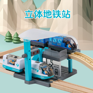 立体地铁站套装兼容宜家hape米兔brio木质制轨道电动火车儿童玩具