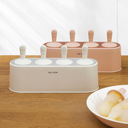 冰棒磨具盒家用自制冰棒雪糕，模具盒冰棍盒，冰箱冰淇淋冰糕制冰盒