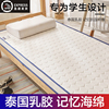 乳胶床垫学生宿舍单人，租房专用90x190cm加厚软垫，家用1米2硬床垫子