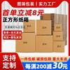 正方形纸箱硬纸盒3层5层快递打包扁平半高纸壳箱批发加厚硬包装盒