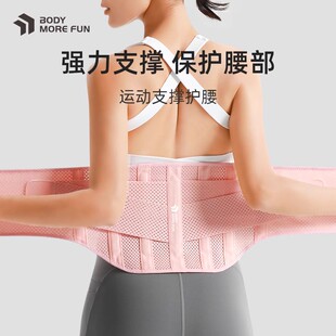 运动护腰带女士健身训练透气腰封支撑瘦身收腹束腰带跑步深蹲腰带