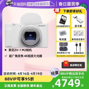 自营SONY/索尼ZV-1M2 Vlog相机新一代超广角ZV-1 II变焦相机