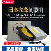 内置dvd刻录机dvr-s21wbk24xsata串口台式机dvd光驱，高清光(高清光)