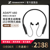 森海塞尔ADAPT 460颈挂式商务蓝牙耳机 入耳式主动降噪耳麦EPOS