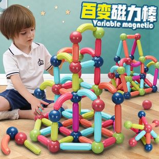 百变磁力棒儿童宝宝拼装积木片，女孩磁铁智力拼接益智拼图早教玩具