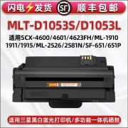 MLT-D1053S硒鼓1053L通用三星SCX4600打印机scx4623FH墨盒4601粉盒ML1910晒鼓磨合1911可加粉墨鼓1915碳粉仓