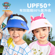 汪汪队儿童防晒帽，男童夏季遮阳帽女童防紫外线，太阳帽宝宝空顶帽子