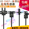 高品质u槽型光电开关ee-sx670-wr671672674a-wr带线感应传感器