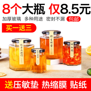 玻璃罐带盖食品级六棱玻璃瓶，密封果酱黄桃罐头蜂蜜，专用小号空瓶子
