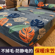 加厚法兰绒床笠单件席梦思床垫保护套冬季珊瑚绒速热保暖床套床罩