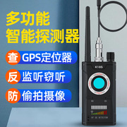 gps汽车定位信号探测器，防跟踪防偷拍酒店，智能信号检测仪摄像头