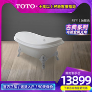 toto铸铁浴缸fby1756独立浴盆1.7米贵妃金色古典欧美家用(08-a)