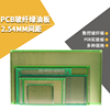 pcb电路板数控玻纤万用电路板绿油板试验板万能板5*7*9*15cm