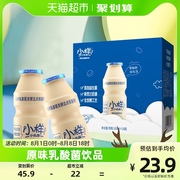 小样乳酸菌饮料经典原味款，100ml*20瓶酸奶，益生菌牛奶乳酸菌饮品