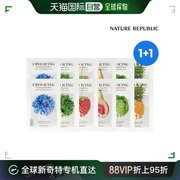 韩国直邮Nature Republic 贴片面膜 1+1 珂莱欧冰激凌面膜