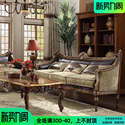 美式复古实木沙发法式古典奢华皮布别墅沙发3+2+1客厅组合沙发
