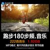 180bpm步频跑步带节拍运动音乐，中英文节奏配速音频mp3歌单目录