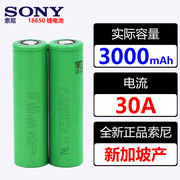 sony索尼18650充电锂电池vtc6vtc5avtc5d电钻吸尘器航模动力电池
